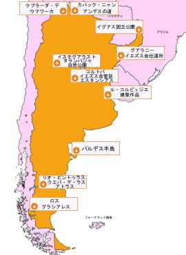 アルゼンチンの世界遺産 位置案内