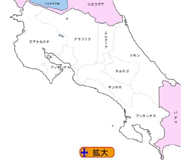 コスタリカ　地方行政区分