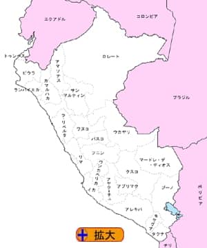 ペルー　地方行政区分
