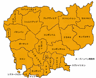 カンボジア　行政区分