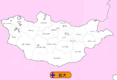 モンゴル　地方行政区分