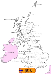 イギリス　地方行政区分