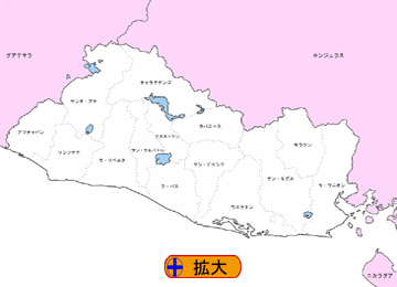 エルサルバドル　地方行政区分