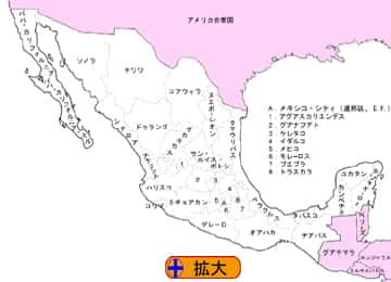 メキシコ　地方行政区分