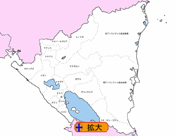 ニカラグア　地方行政区分