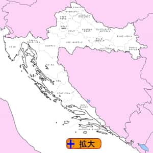 クロアチア　地方行政区分